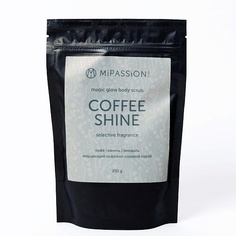 Скраб для тела MIPASSIONCORP Мерцающий скраб "Coffee shine" magic glow 250.0