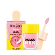 Бальзам для губ DOLCE MILK Блеск для губ Hanna Banana