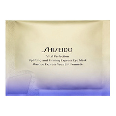 Маска для глаз SHISEIDO Лифтинг-маска моментального действия для кожи вокруг глаз Vital Perfection