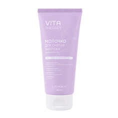 LOREN COSMETIC Молочко для снятия макияжа антивозрастное Vita Therapy Anti-Age Cleansing Milk