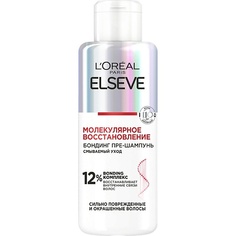 Шампунь для волос ELSEVE Пре-шампунь для поврежденных волос "Молекулярное восстановление" Bond Repair