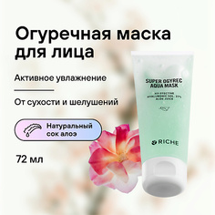 Маска для лица RICHE Увлажняющая маска для лица SUPER OGYREC 72.0