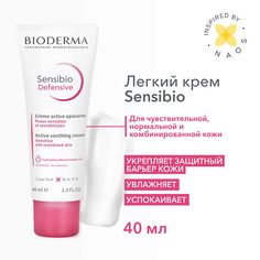 Крем для лица BIODERMA Легкий увлажняющий крем для чувствительной кожи лица Sensibio Defensive 40.0