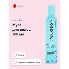 KENSUKO Мусс для волос PROFESSIONAL Объем и сверхсильная фиксация 300.0