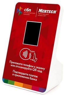 Терминал оплаты Mertech 1992 СБП с NFC red