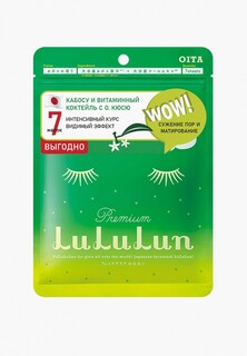 Тканевая маска для лица LuLuLun увлажняющая и сужающая поры «Кабосу с о.Кюсю» Face Mask Kabosu, 7 шт, 130 г