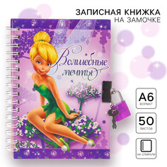 Записная книжка на замочке а6, Disney