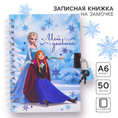 Записная книжка на замочке а6, Disney