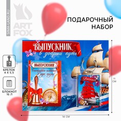 Подарочный набор на выпускной Art Fox