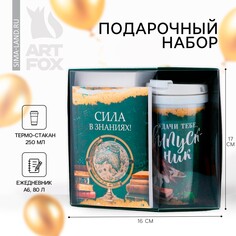 Подарочный набор на выпускной Art Fox