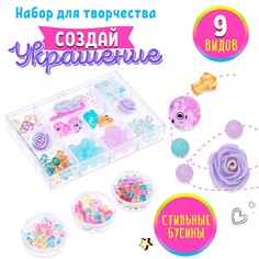 Набор для творчества NO Brand
