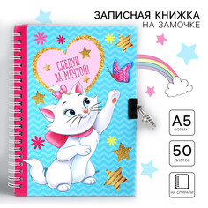 Записная книжка а5 на замочке Disney