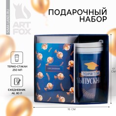 Подарочный набор на выпускной Art Fox