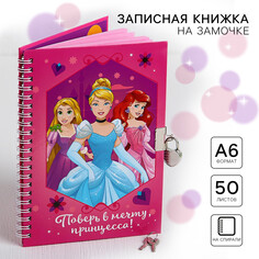 Записная книжка а5 на замочке Disney