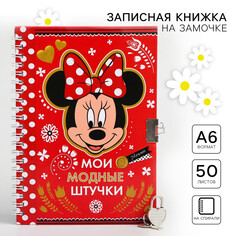 Записная книжка а5 на замочке Disney