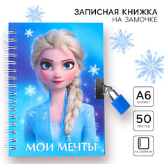 Записная книжка на замочке а6, Disney