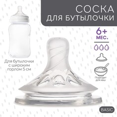 Соска для бутылочки, +6 мес(х), natural, широкое горло 50мм., физиологическая №4 Mum&Baby