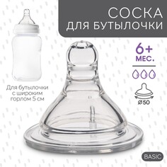 Соска силиконовая, шг ø50мм, антиколик., +6 мес., быстрый поток Mum&Baby