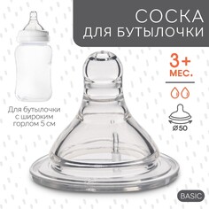 Соска силиконовая, шг ø50мм, антиколик., +3 мес., средний поток Mum&Baby