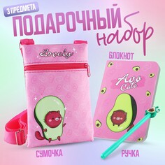 Подарочный набор для девочки Nazamok Kids