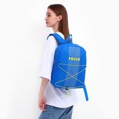 Рюкзак текстильный со шнуровкой focus, 38х29х11 см, синий Nazamok