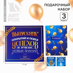 Подарочный набор на выпускной: блокнот a6, 32 л и магнитные закладки 2 шт Art Fox