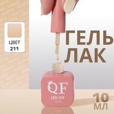 Гель лак для ногтей Queen Fair