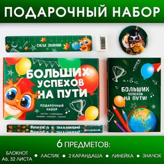 Подарочный набор на выпускной Art Fox