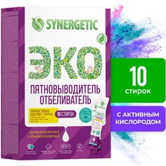 Пятновыводитель-отбеливатель synergetic, порошок,биоразлагаемый,гипоаллергенный,10 стиков