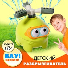 Разбрызгиватель детский NO Brand