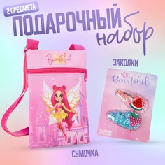 Подарочный набор для девочки Nazamok Kids