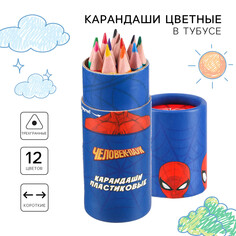 Цветные карандаши в тубусе, 12 цветов, трехгранные, человек-паук Marvel