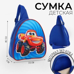 Рюкзак детский через плечо, 23х20.5 см, Nazamok Kids