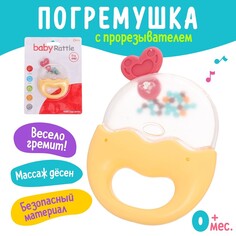 Погремушка детская NO Brand