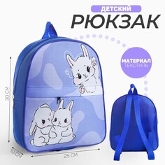 Рюкзак детский с карманом Nazamok Kids