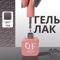 Гель лак для ногтей Queen Fair