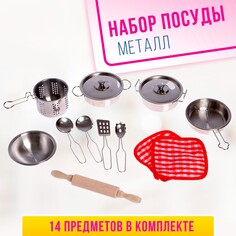 Набор металлической посуды NO Brand