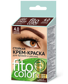 Стойкая крем-краска для бровей и ресниц fitocolor, горький шоколад(2прим)2х2 мл Fitoкосметик