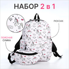Рюкзак молодежный из текстиля на молнии, 3 кармана, поясная сумка, цвет светло-розовый NO Brand