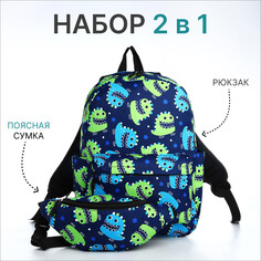 Рюкзак молодежный из текстиля на молнии, 3 кармана, поясная сумка, цвет синий NO Brand