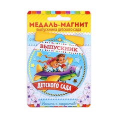 Медаль-магнит на ленте на выпускной NO Brand