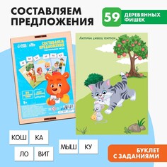 Настольная игра Лесная мастерская