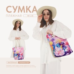 Сумка женская пляжная Nazamok