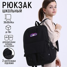 Рюкзак школьный 39х30х14 см Art Fox Study