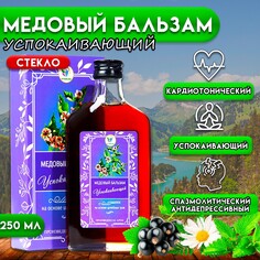 Бальзам медовый безалкогольный vitamuno успокаивающий, 250 мл