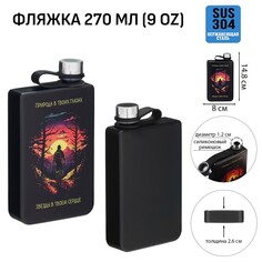 Фляжка для алкоголя и воды
