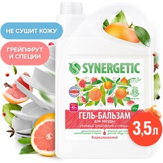 Гель-бальзам для мытья посуды и детских игрушекsynergetic