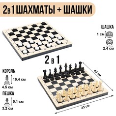 Шахматы гроссмейстерские с шашками, 40х40 см, набор 2в1 NO Brand