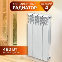 Радиатор алюминий, 500х80 мм, Tropic, 4 секции, 7601.015