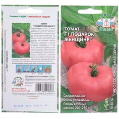 Семена Томат, Подарок Женщине F1, 0.05 г, цветная упаковка, Седек